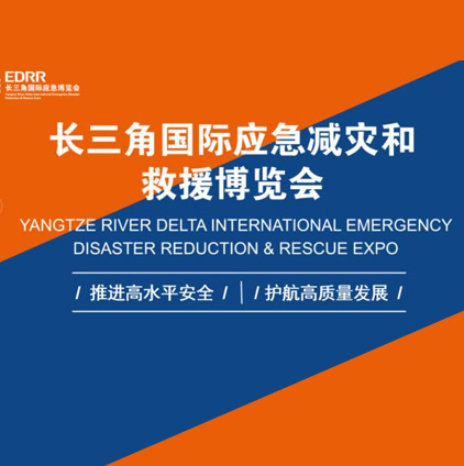 以智賦能，以安為守｜逸云天電子圓滿結束上海應急展之“旅”